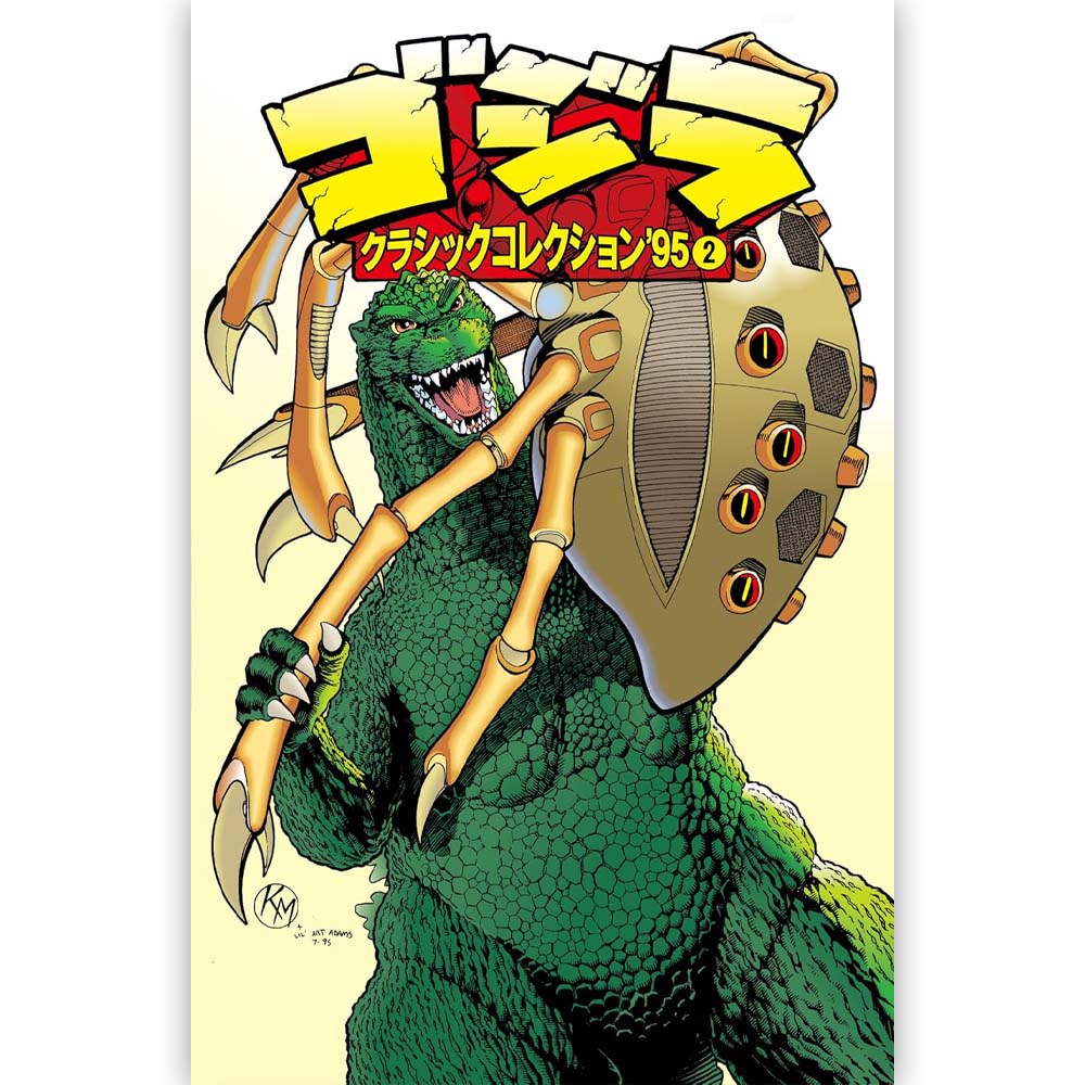 GODZILLA - (映画 『 ゴジラ-0.0 』 公開 記念 ) - ゴジラ クラシックコレクション’95 VOLUME2 / 限定版